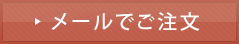 お問い合わせはこちら